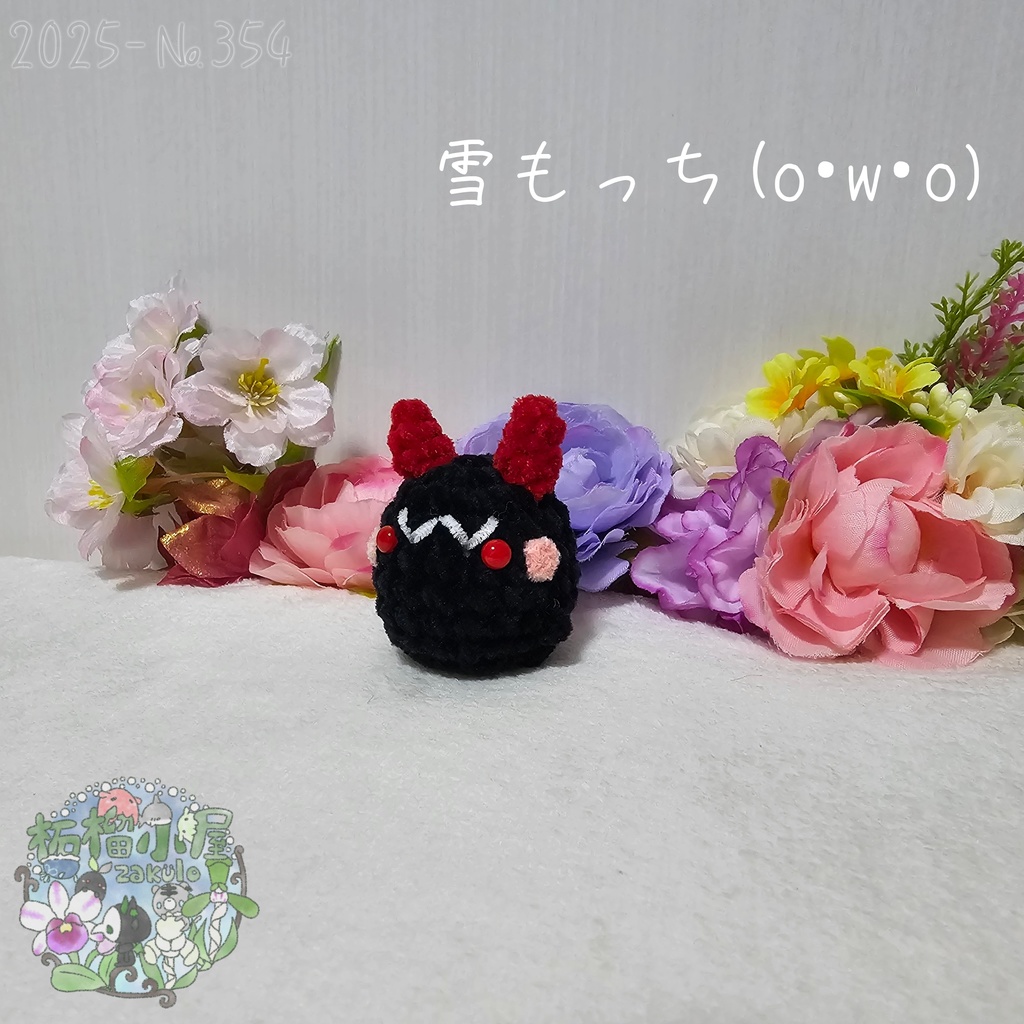 【oc】雪もっち 黒×赤