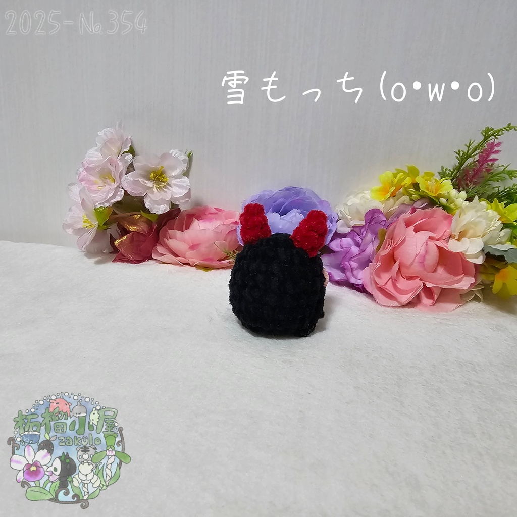 【oc】雪もっち 黒×赤