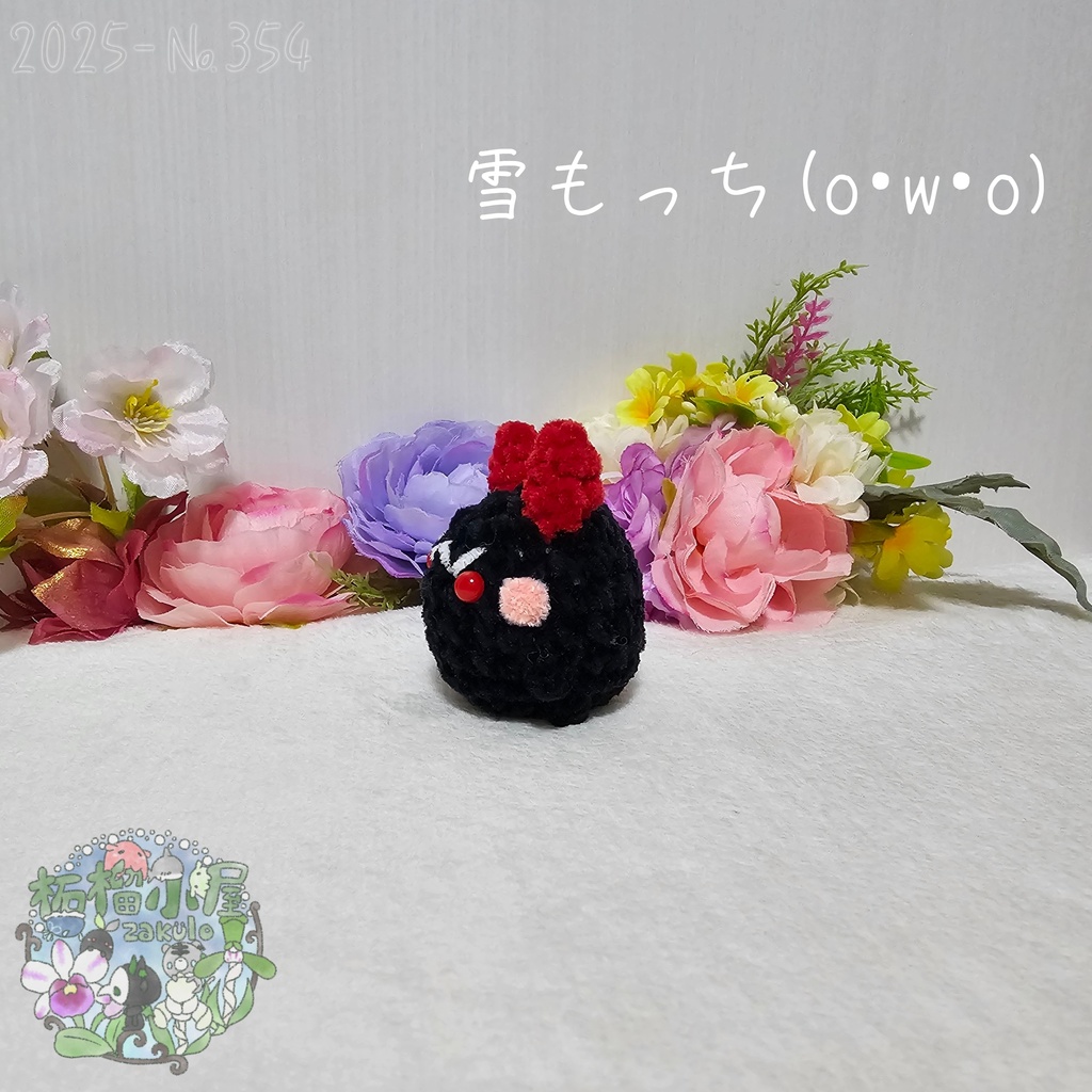 【oc】雪もっち 黒×赤