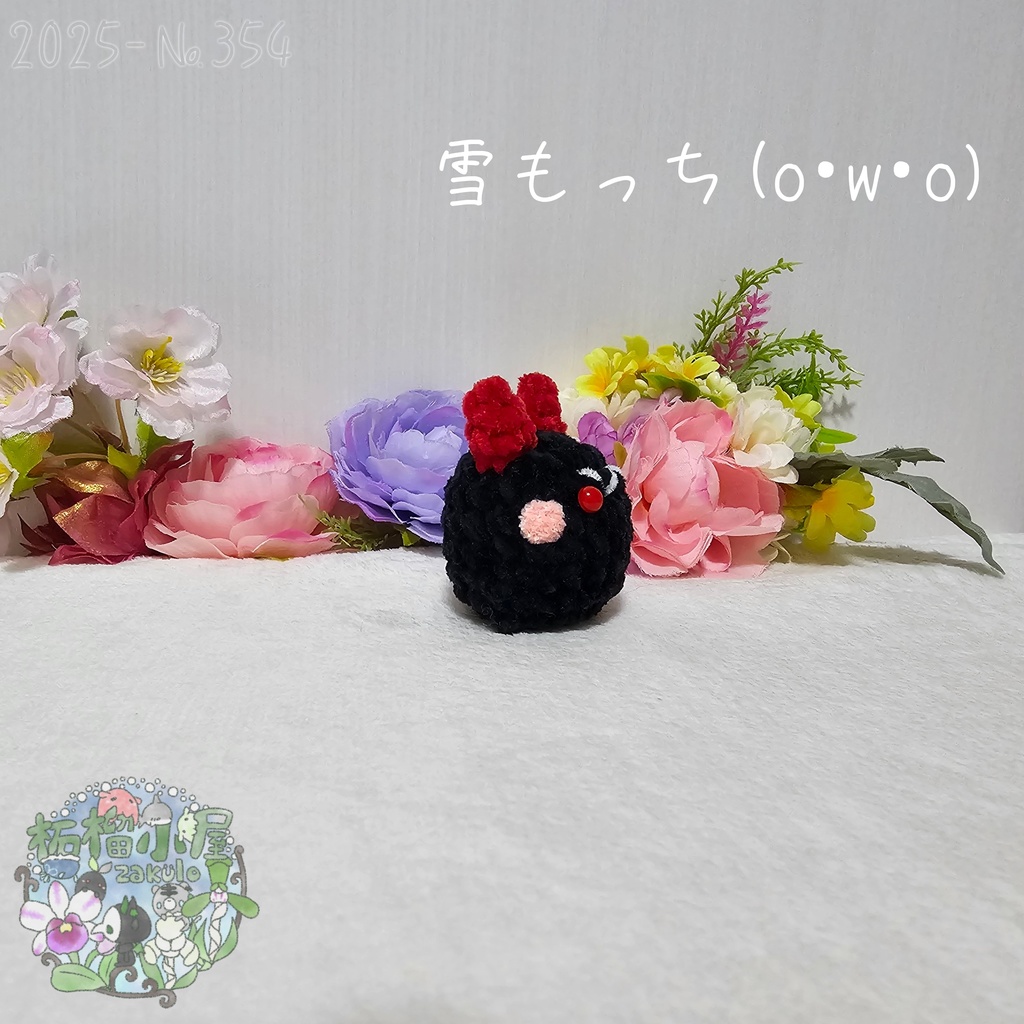 【oc】雪もっち 黒×赤