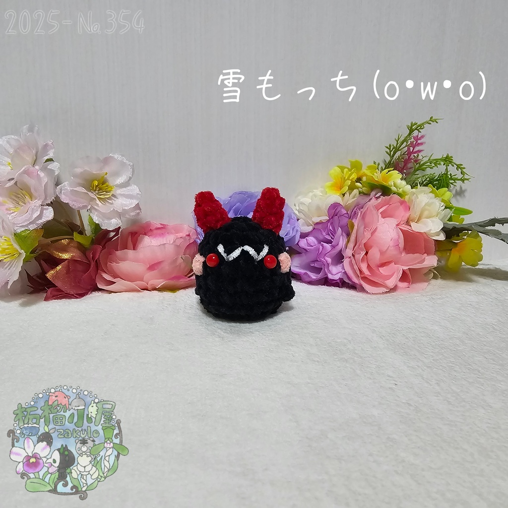 【oc】雪もっち 黒×赤