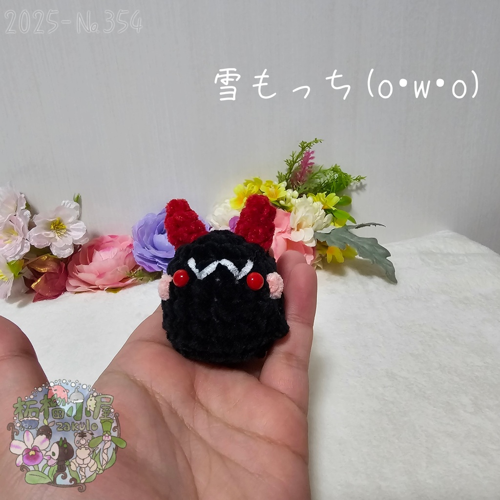 【oc】雪もっち 黒×赤