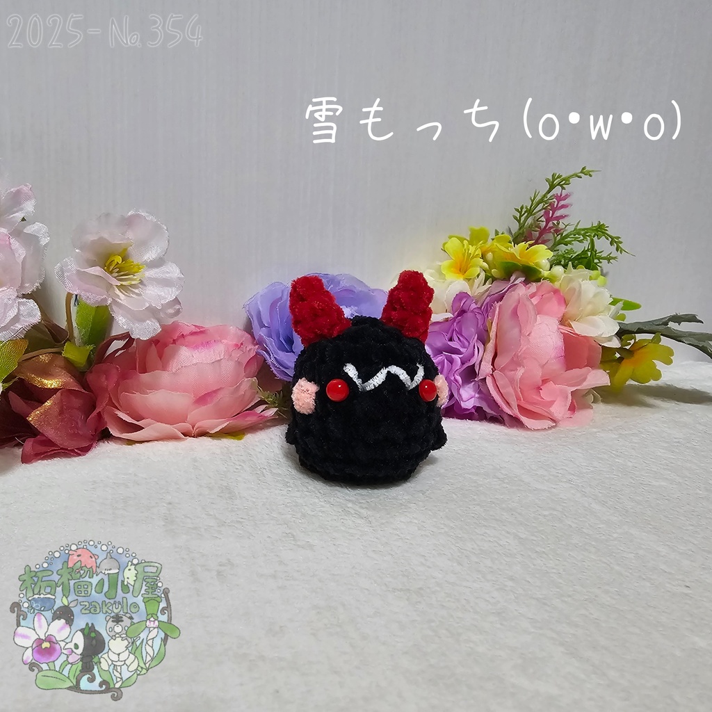 【oc】雪もっち 黒×赤