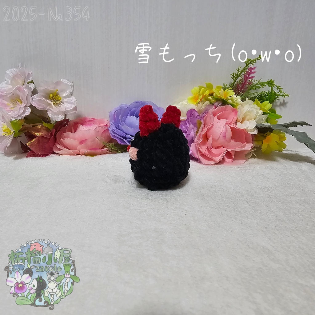 【oc】雪もっち 黒×赤
