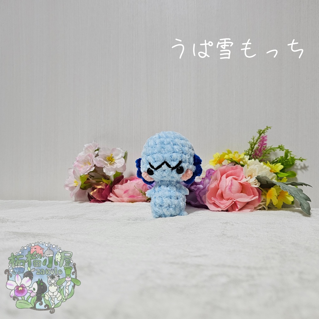 うぱ雪もっち(o•w•o)