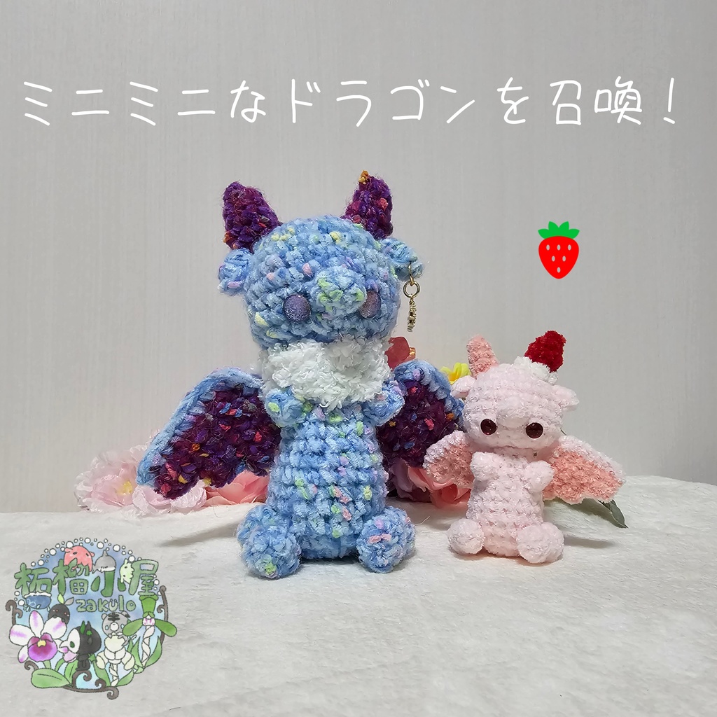 【1匹限定】ポンポンNEWドラゴン ブルー×パープル