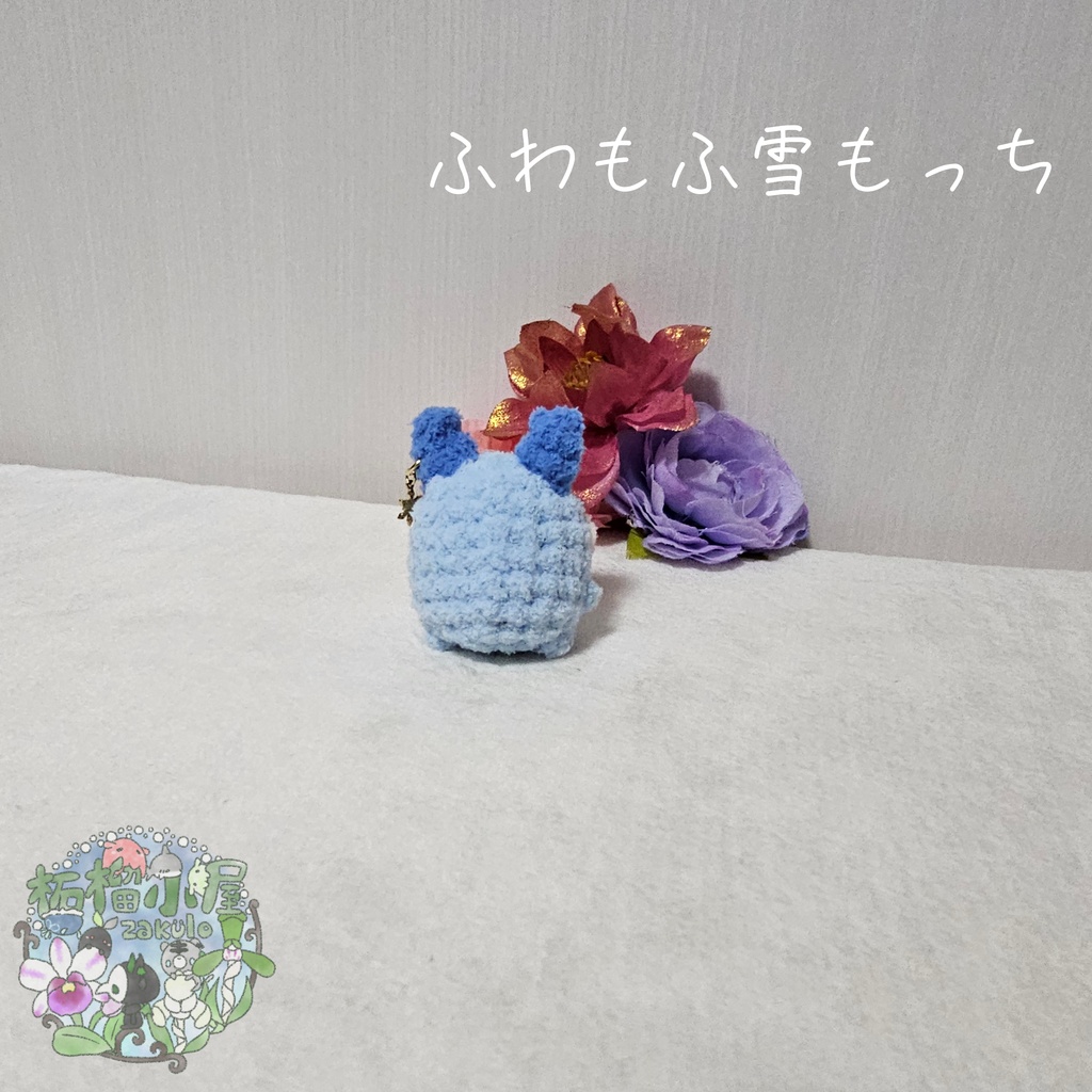 【OC】雪もっち(o•w•o) (限定/ふわもふ糸)