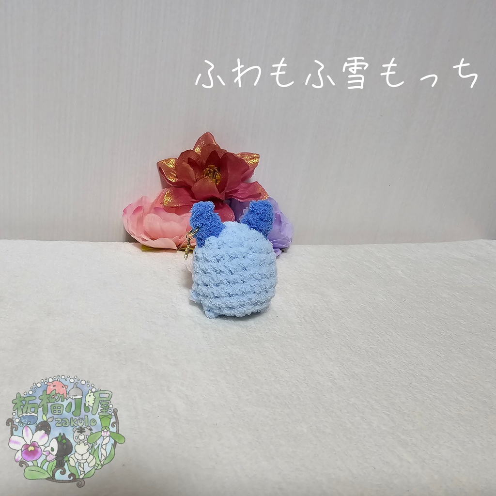 【OC】雪もっち(o•w•o) (限定/ふわもふ糸)