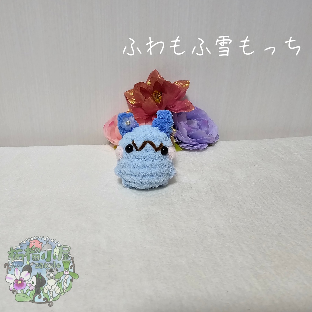 【OC】雪もっち(o•w•o) (限定/ふわもふ糸)