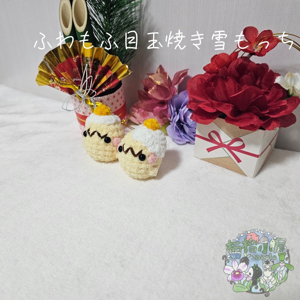 【OC】目玉焼き雪もっち(o•w•o)