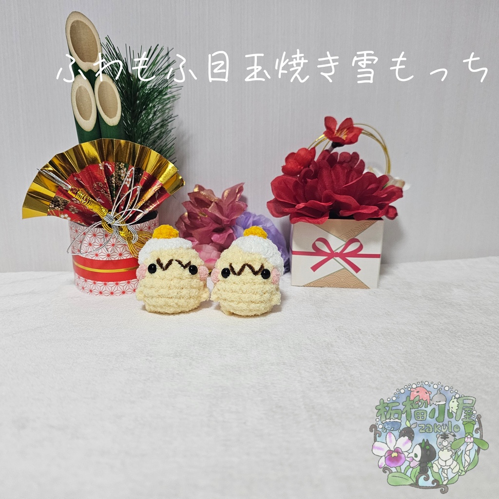 【OC】目玉焼き雪もっち(o•w•o)