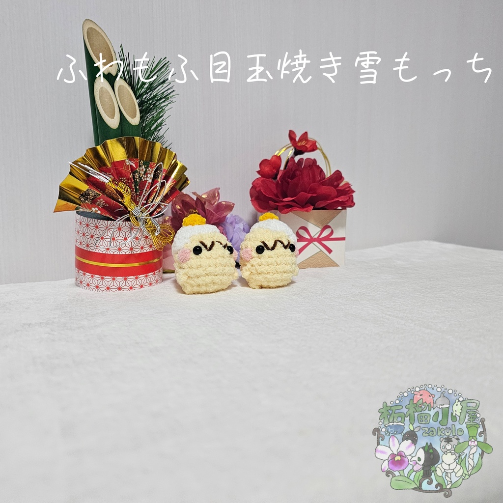 【OC】目玉焼き雪もっち(o•w•o)