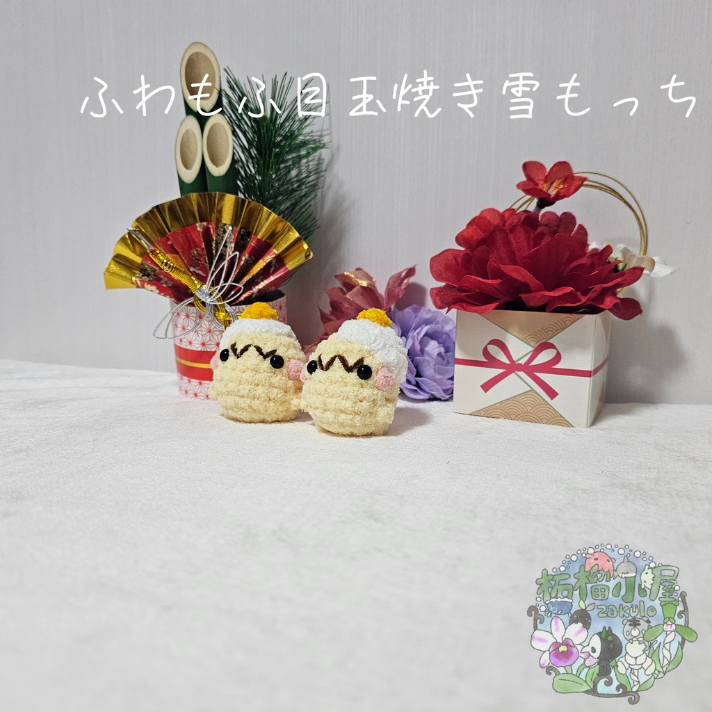 【OC】目玉焼き雪もっち(o•w•o)