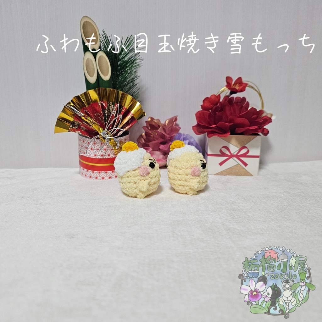 【OC】目玉焼き雪もっち(o•w•o)