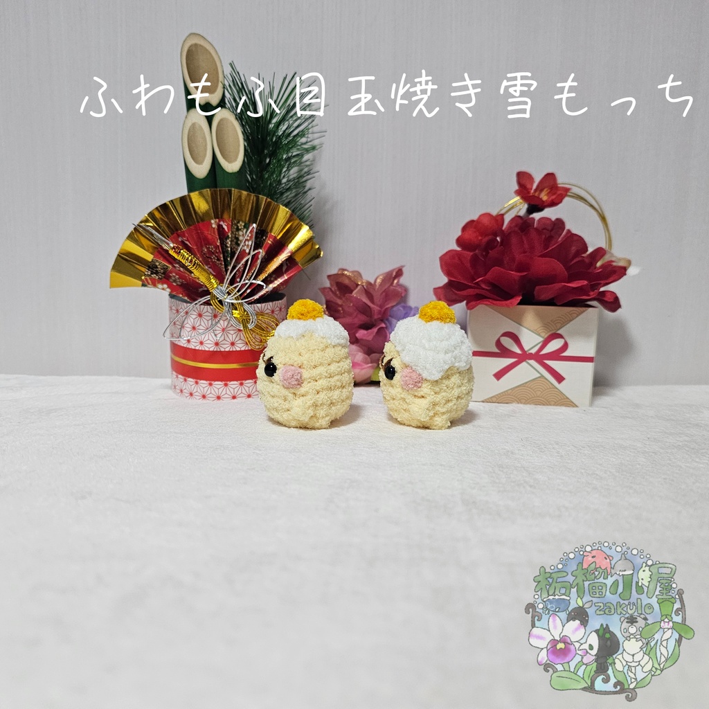 【OC】目玉焼き雪もっち(o•w•o)