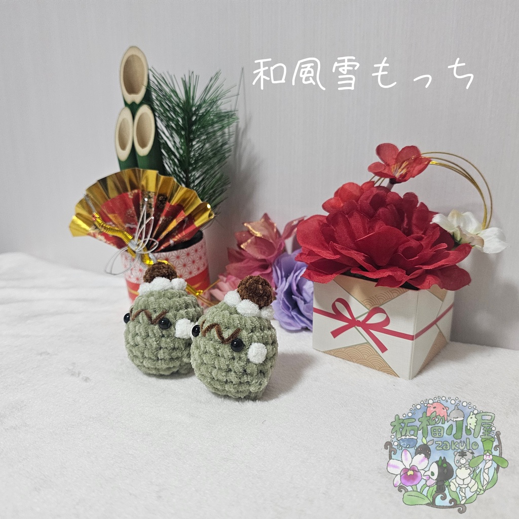 【OC】和風雪もっち(o•w•o)