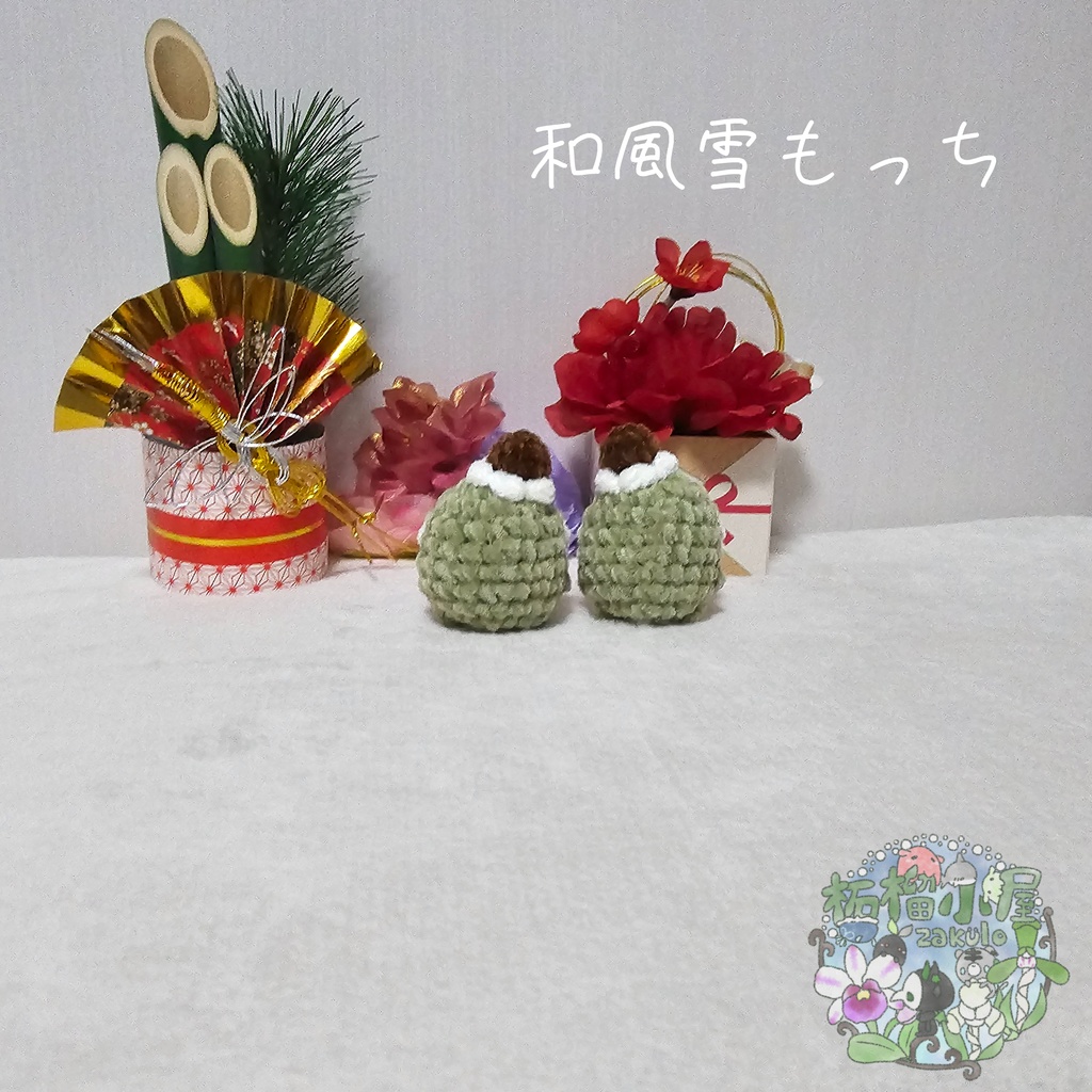 【OC】和風雪もっち(o•w•o)