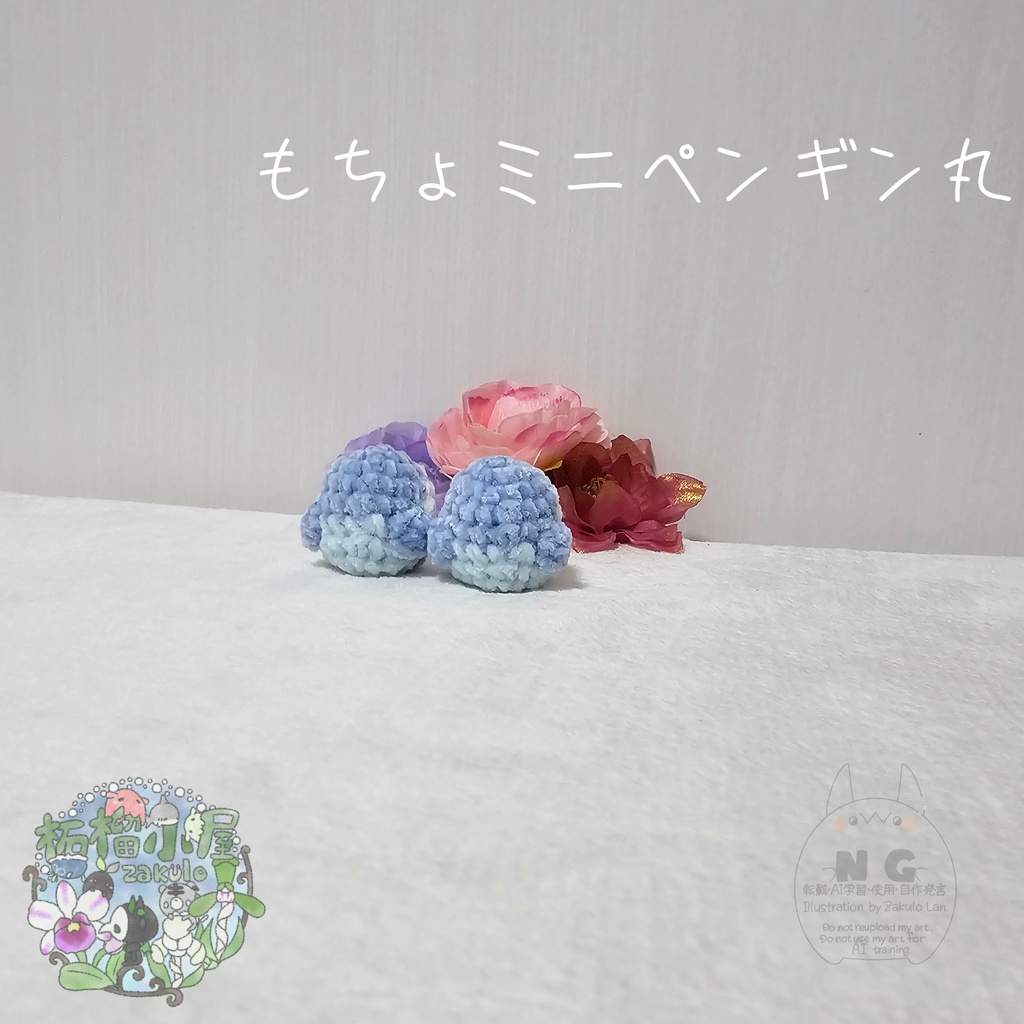 もちょミニペンギン丸🐧