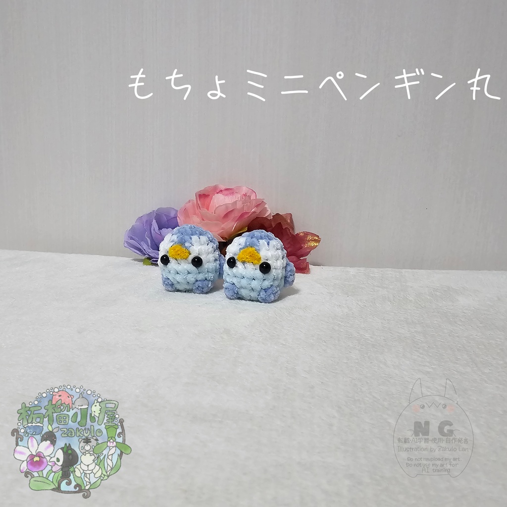 もちょミニペンギン丸🐧