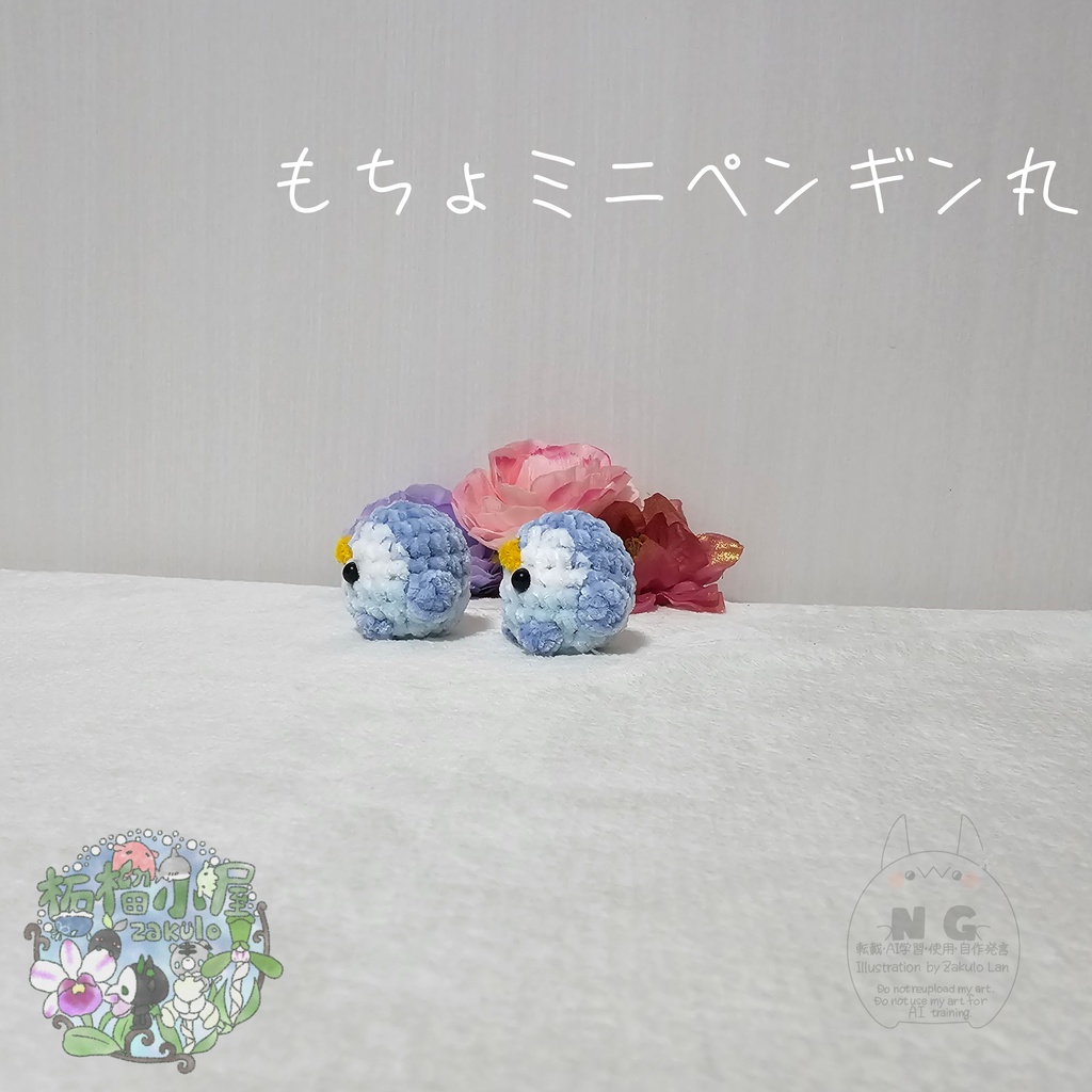 もちょミニペンギン丸🐧
