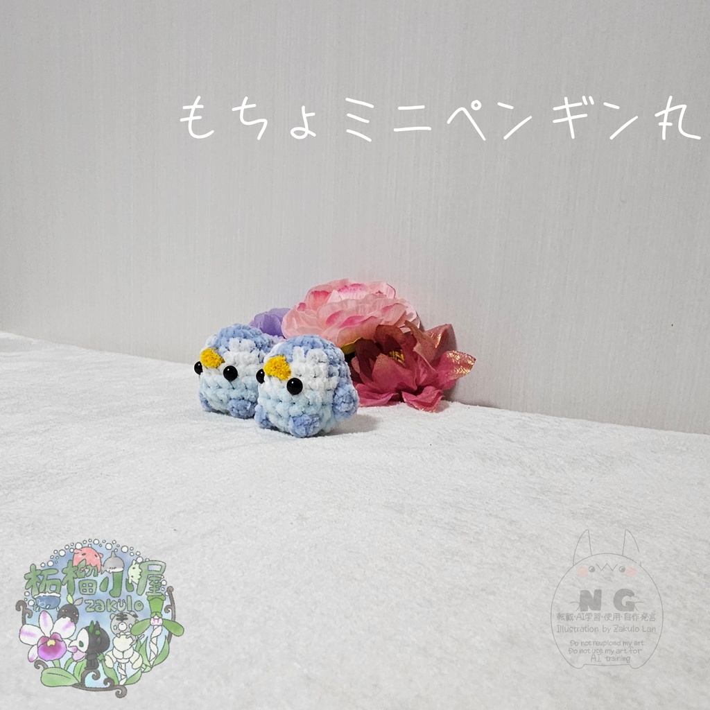 もちょミニペンギン丸🐧