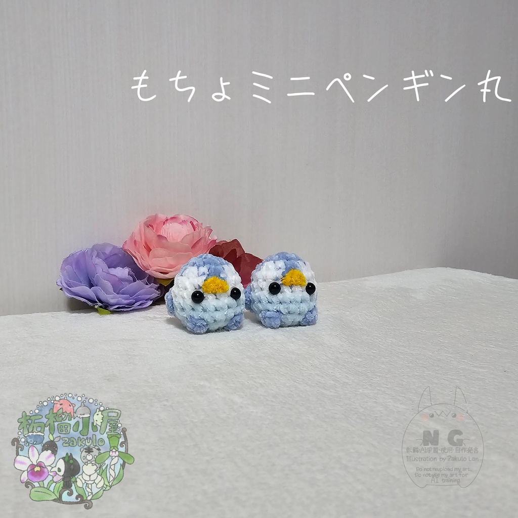 もちょミニペンギン丸🐧