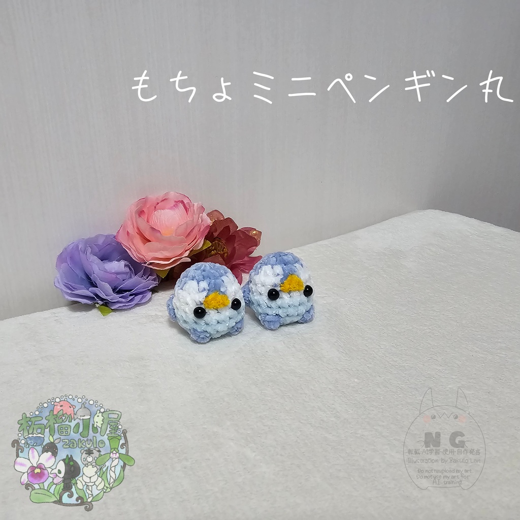 もちょミニペンギン丸🐧