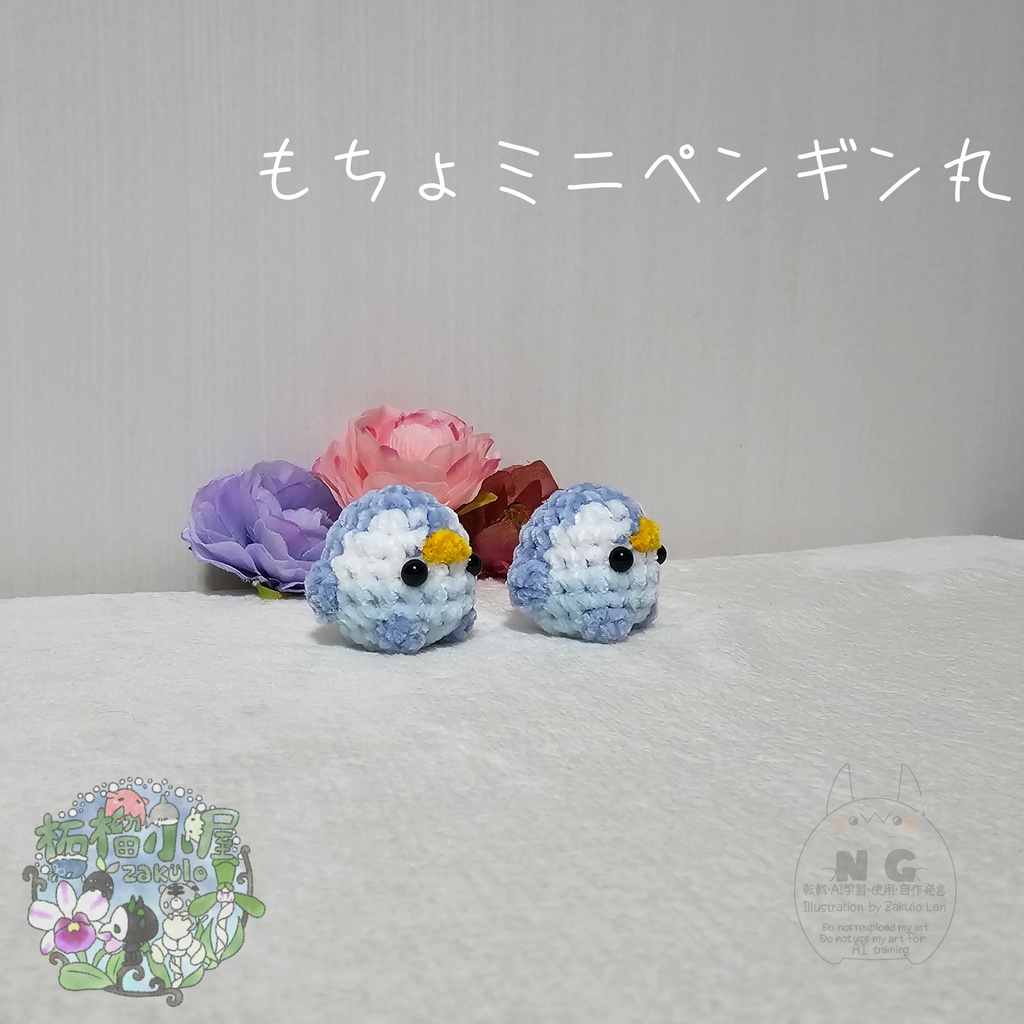 もちょミニペンギン丸🐧