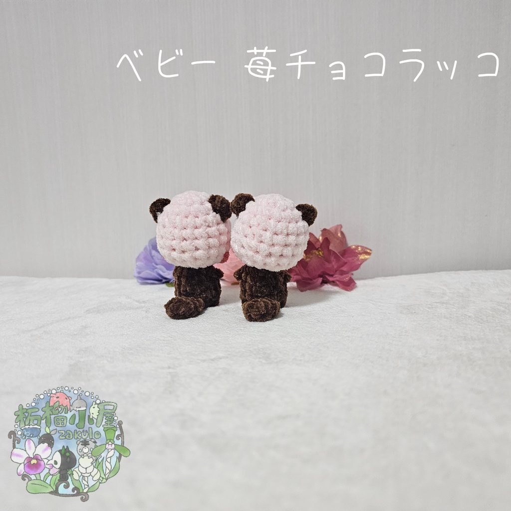 【valentine2026】苺チョコラッコ 🍓🍫🦦⸒⸒