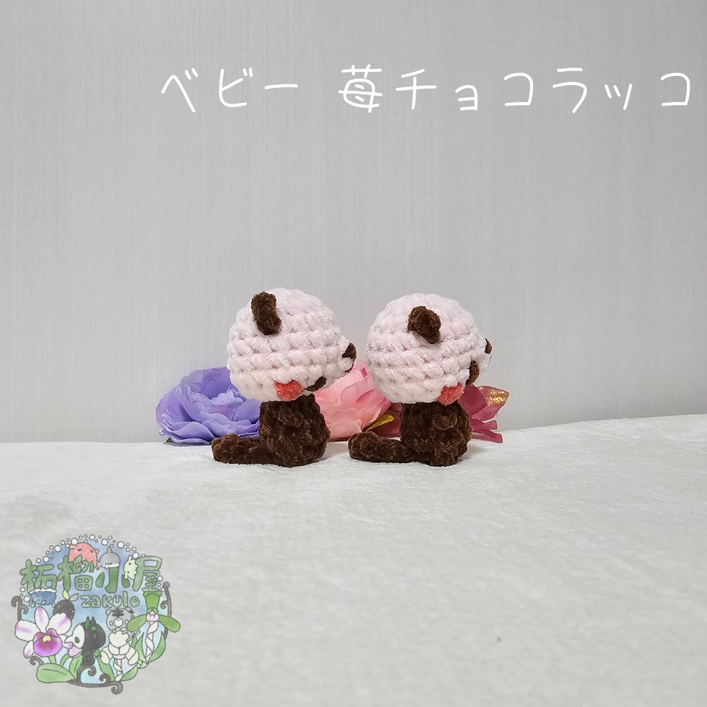 【valentine2026】苺チョコラッコ 🍓🍫🦦⸒⸒