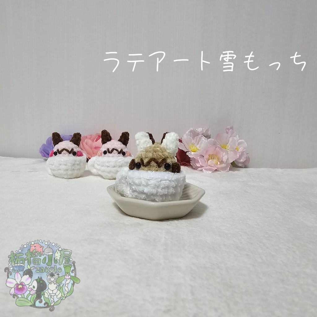 OC【valentine2026】ラテアート雪もっち