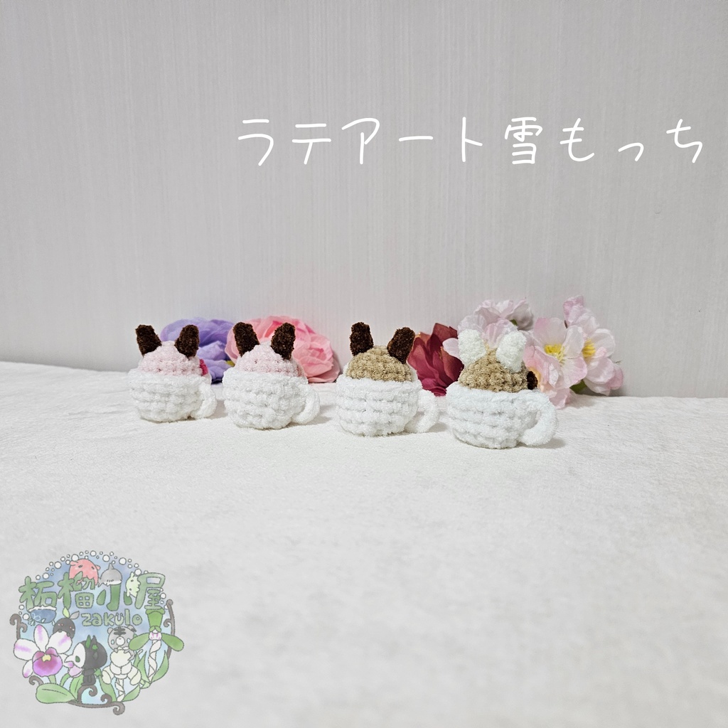 OC【valentine2026】ラテアート雪もっち