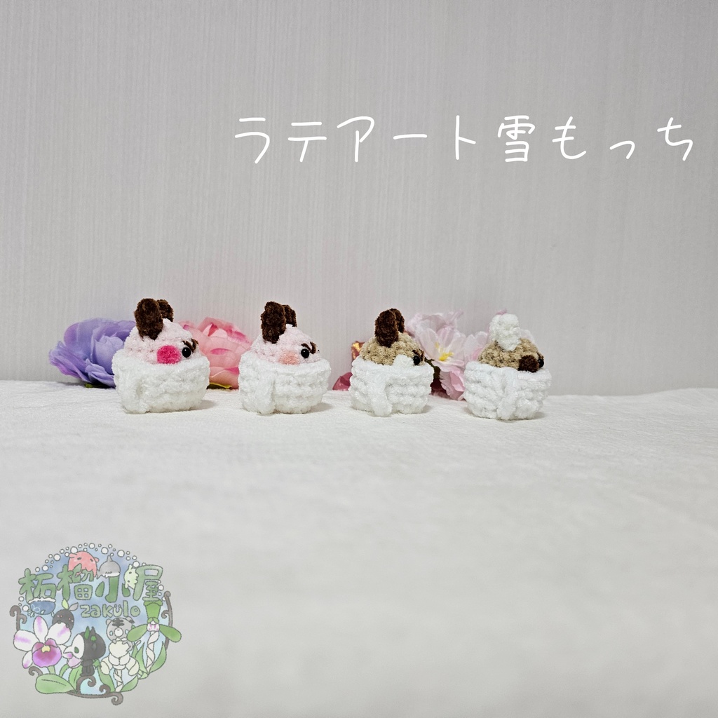 OC【valentine2026】ラテアート雪もっち