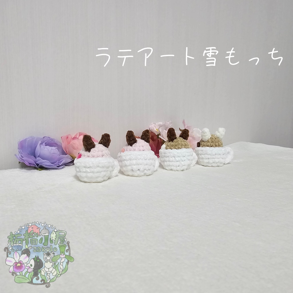 OC【valentine2026】ラテアート雪もっち