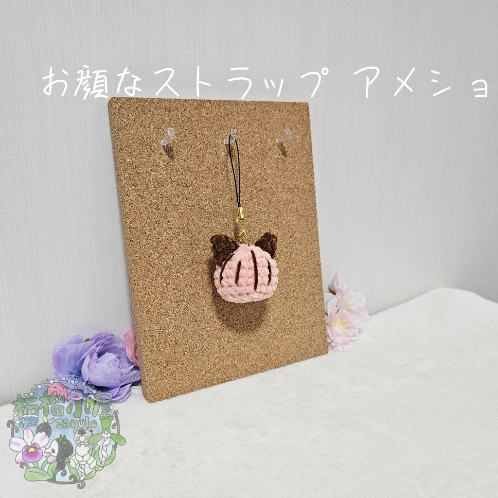 【valentine2026】お顔なストラップ アメショ 🍓🍫