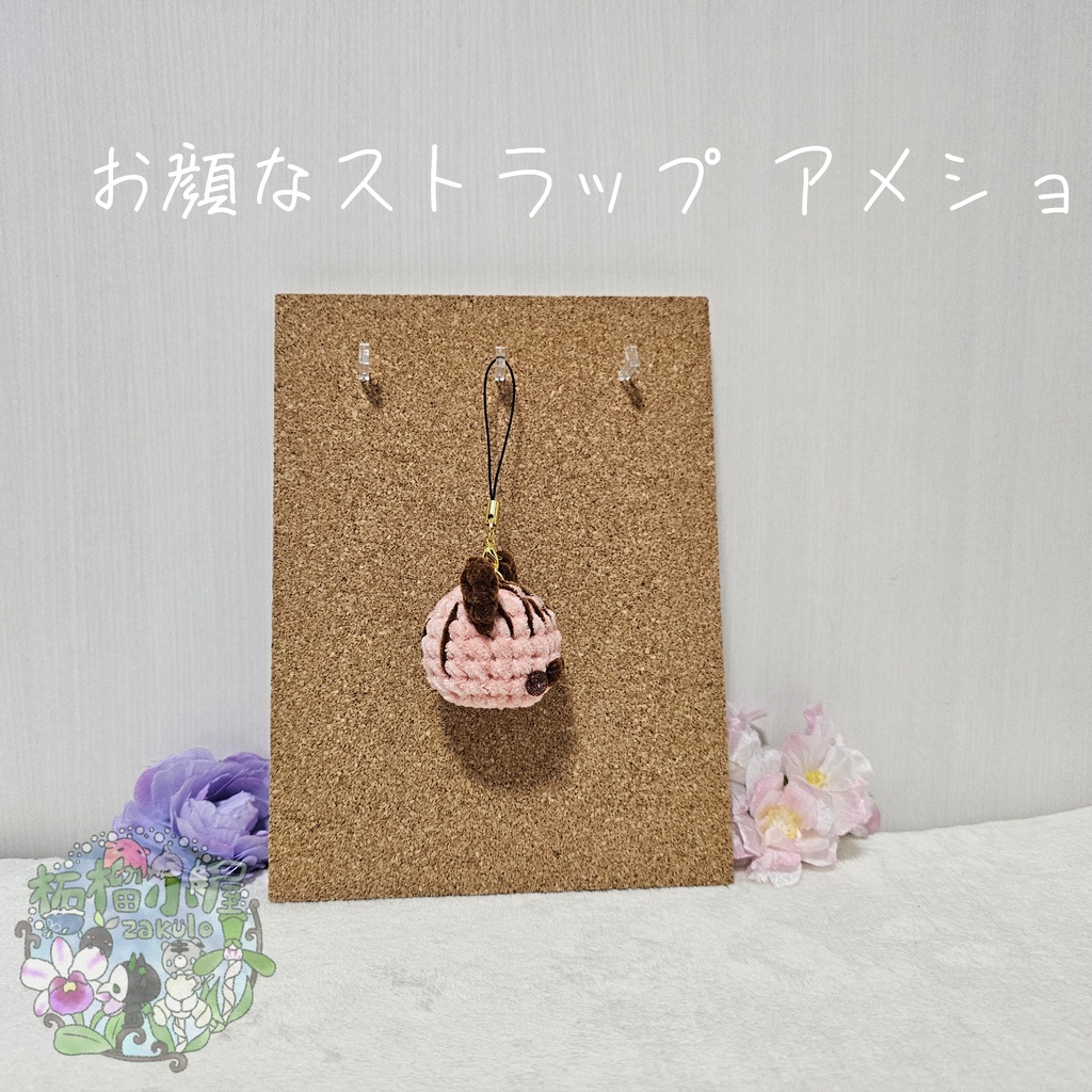 【valentine2026】お顔なストラップ アメショ 🍓🍫
