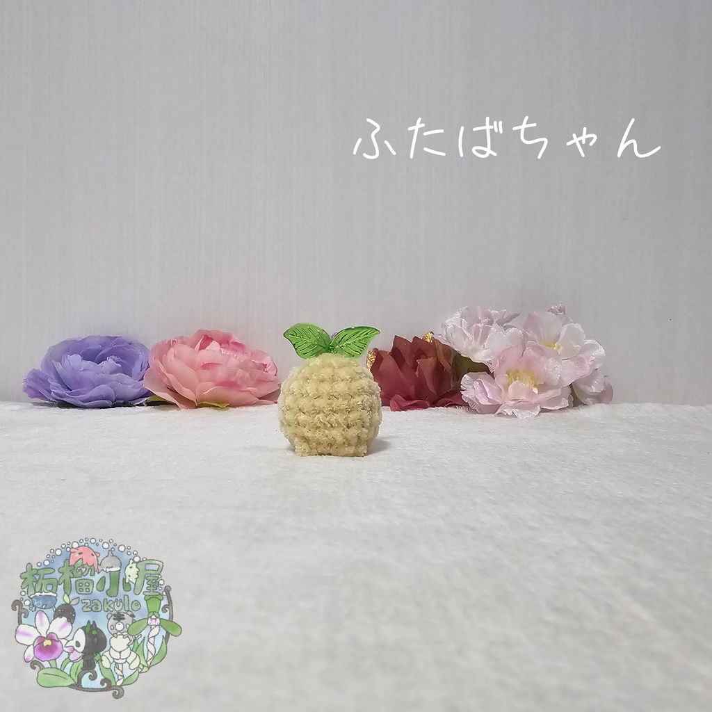 【oc】ふたばちゃん