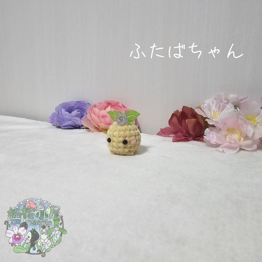 【oc】ふたばちゃん