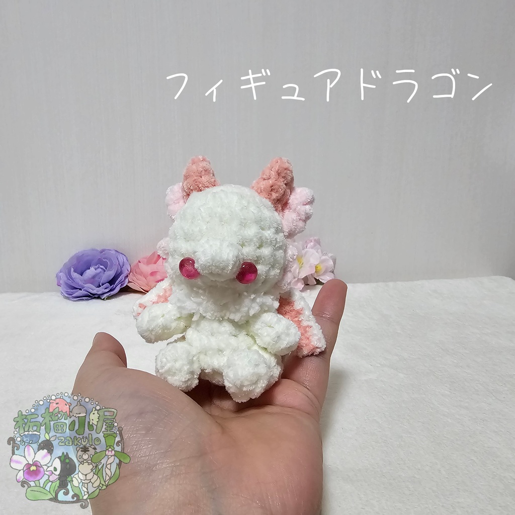 【OC】ドラゴン フィギュアタイプ