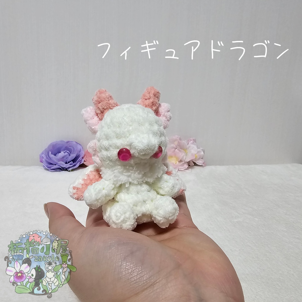 【OC】ドラゴン フィギュアタイプ