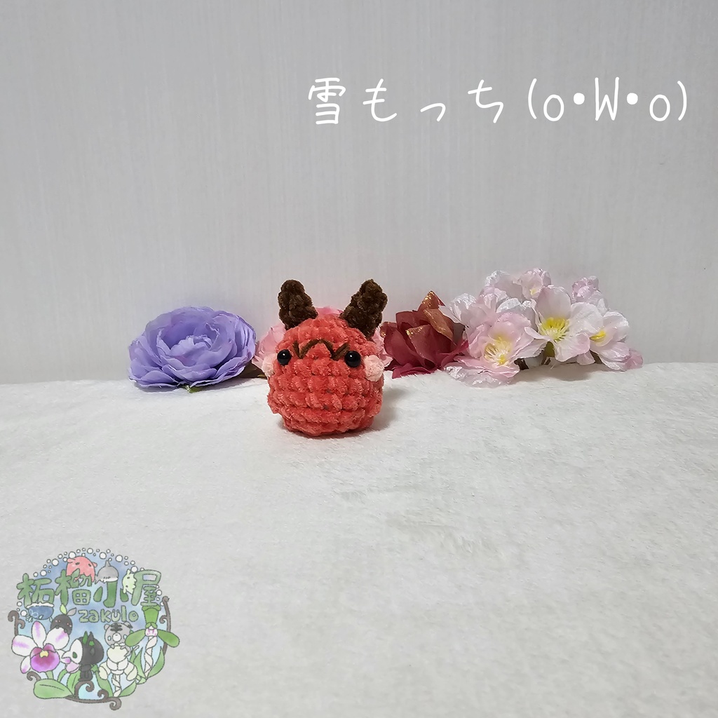 【OC】雪もっち(o•w•o) フランボワーズショコラ