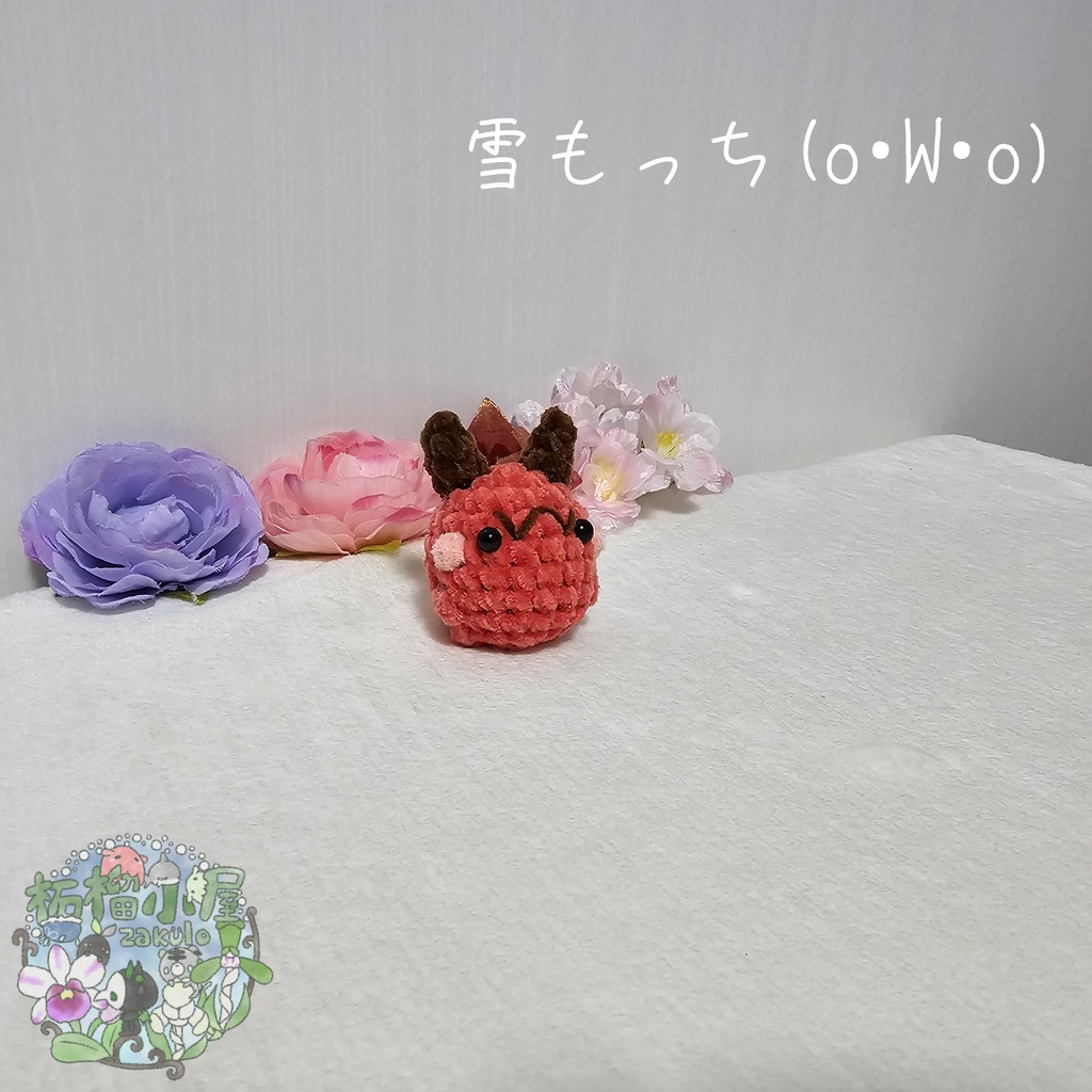 【OC】雪もっち(o•w•o) フランボワーズショコラ