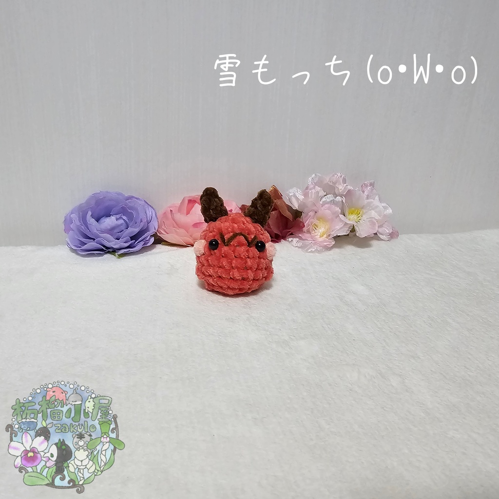 【OC】雪もっち(o•w•o) フランボワーズショコラ