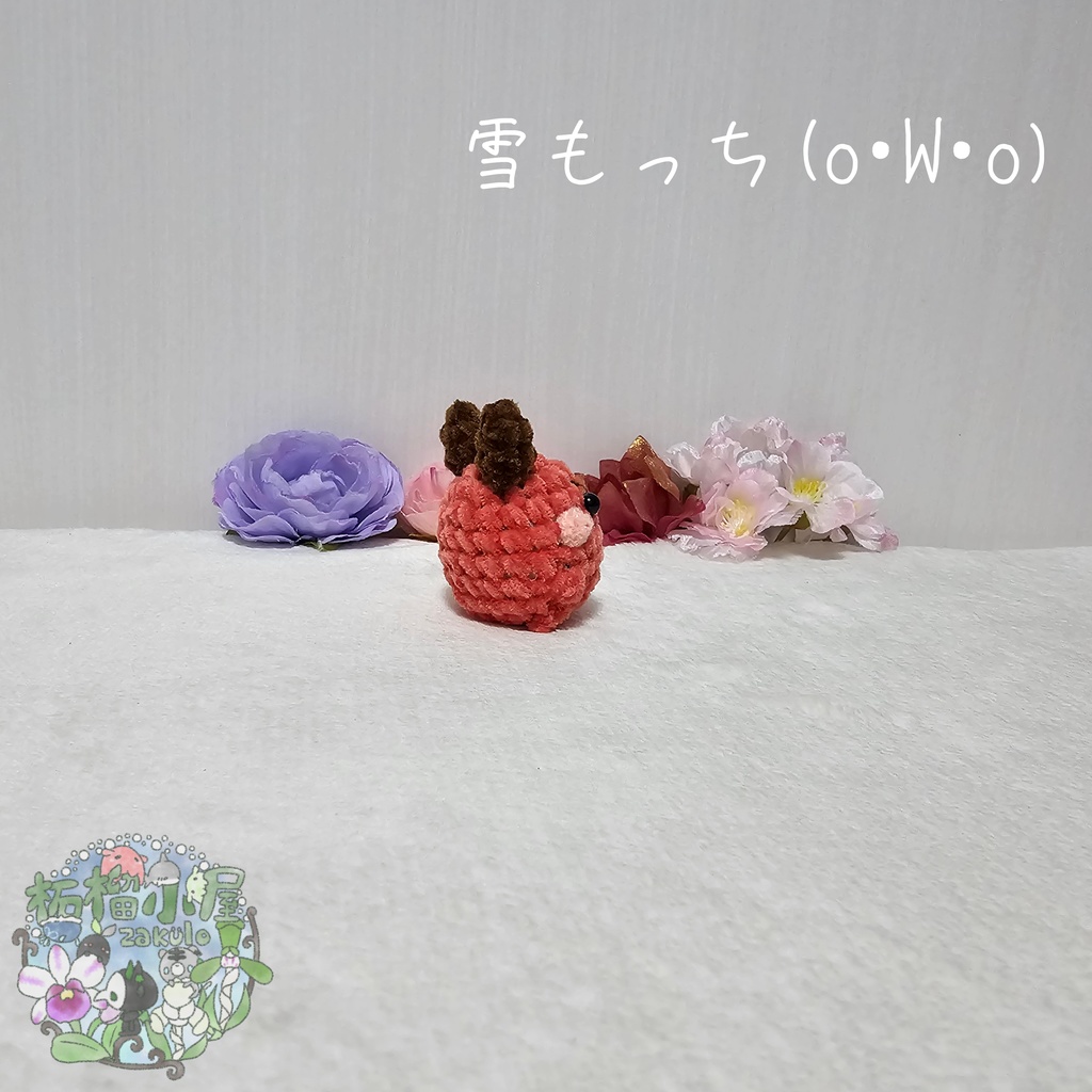 【OC】雪もっち(o•w•o) フランボワーズショコラ