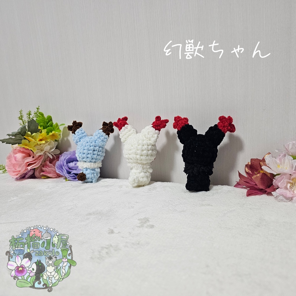 【OC】ベビー幻獣ちゃん