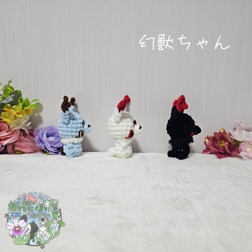 【OC】ベビー幻獣ちゃん