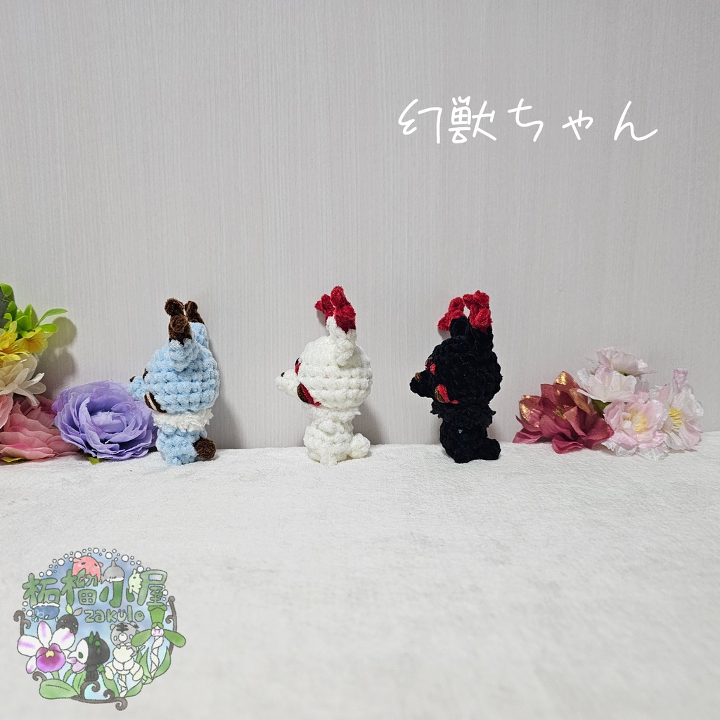 【OC】ベビー幻獣ちゃん