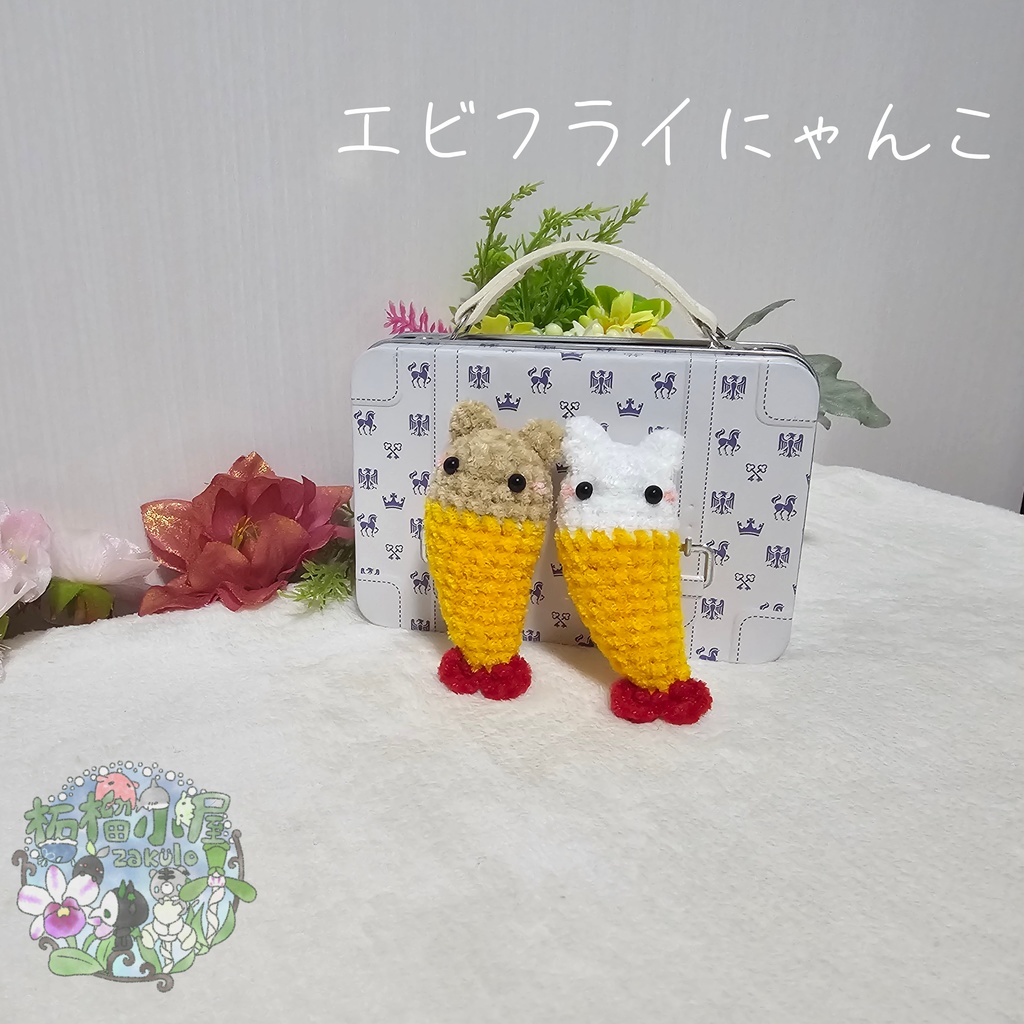 【OC】エビフライにゃんこ