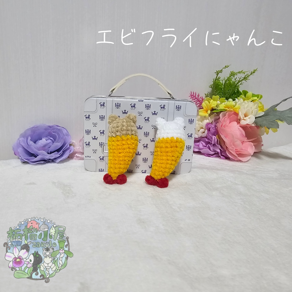 【OC】エビフライにゃんこ