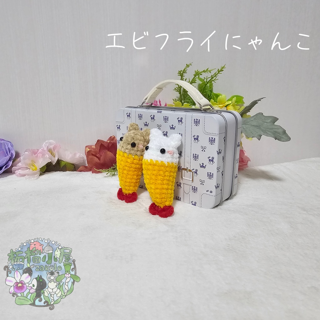 【OC】エビフライにゃんこ